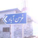 Kallar Syedan: Punjab Ombudsman Holds Public Hearings to Address Citizens’ Complaints