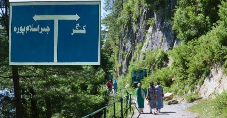 UC Thathi; Plans approved for Forest park in the region of Kingar