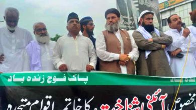 Dadyal; AJK; Continuous 4th day of protest held in Dadyal against Indian forces brutality against civilians in occupied Kashmir