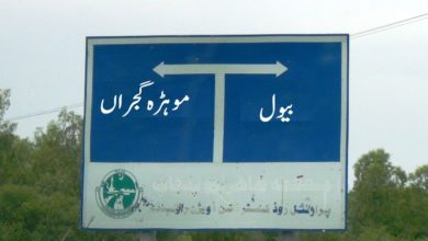 Gujar Khan; Burglars target Morra Gujran near Bewal as family left with empty house