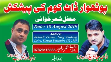 Slough; Pothwari folk music evening to be held in Slough on Sunday 18th August Slough; Pothwari folk music evening to be held in Slough on Sunday 18th August