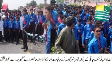 Gujar Khan; Public rally taken out at high school, Jatli in solidarity with Kashmiri
