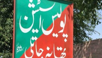 Gujar Khan; One shot dead and three injured in village Ratiyal, Jatli