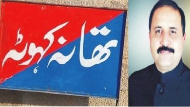 Kahuta; Police case registered against Asif Rabbani Qureshi for force possessing land with use of fire arms