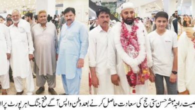 Kahuta; Social and political personality Raja Mobashar returns home after performing Hajj