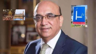 London; Zameer Choudrey of village Thathi, Gujar Khan and Bestway group appointed at the House of Lords