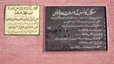 Kallar Syedan; annual awards held at girls high school, Kanoha under British council