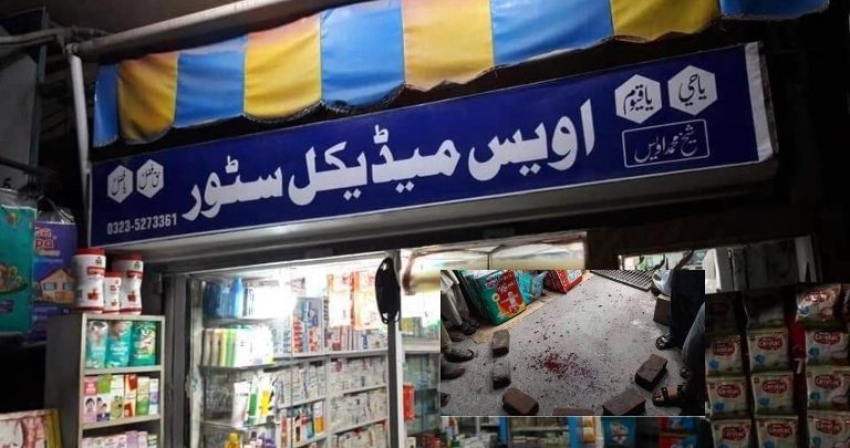 Gujar Khan; Armed robbery incident, robbers shoot a businessman at Awais medical store Gujar Khan; Armed robbery incident, robbers shoot a businessman at Awais medical store