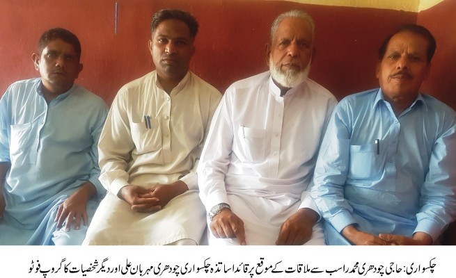 Chakswari, AJK; Haji Ch M Rasib retunes home to New Town Chakswari after short tour of UK Chakswari, AJK; Haji Ch M Rasib retunes home to New Town Chakswari after short tour of UK
