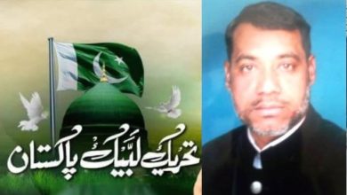 Sakot; Raja Tariq of village Bihye Mehar Ali appointed vice President Tehreek e labbaik PP7 constituency