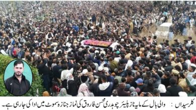 Kallar Syedan; Four arrested as police investigate murder of Ch Mohsin Farooq of village Sambal Samot