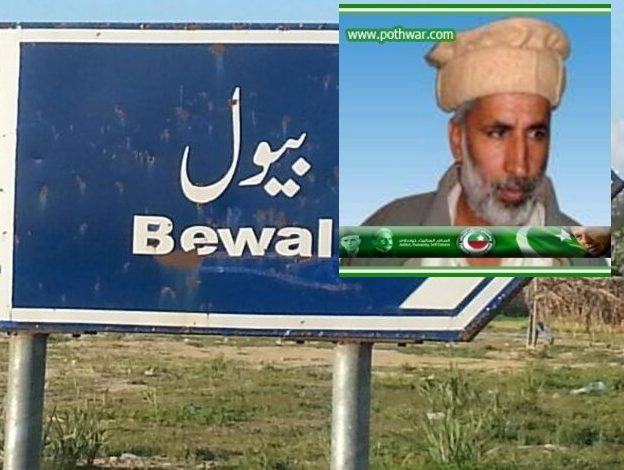 Gujar Khan; Demanding the resignation of the elected prime minister and demanding premature elections is not a service to democracy, Allah Ditta, PTI, Bewal Gujar Khan; Demanding the resignation of the elected prime minister and demanding premature elections is not a service to democracy, Allah Ditta, PTI, Bewal