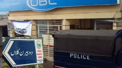 Kallar Syedan; Accidnet alarm going off at Bank in Doberan Kallan leads police and emergency services in panic