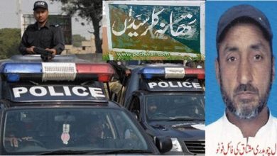 Kallar Syedan; Press Conference held in Dadyal by SSP Mirpur Raja Irfan Saleem, Who praised Dadyal police for arrest of murderers of deceased Chaudhry Mushtaq