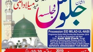 London; Eid Milladun Nabi procession to be taken out in Slough along with rest of UK on Sunday 10th November London; Eid Milladun Nabi procession to be taken out in Slough along with rest of UK on Sunday 10th November
