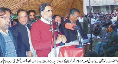 Kahuta; PPP Convention held under the supervision of Raja Ishtiaq Ahmed