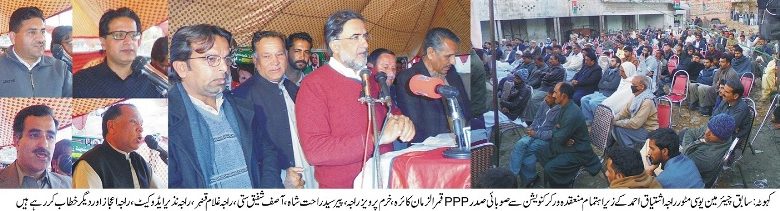 Kahuta; PPP Convention held under the supervision of Raja Ishtiaq Ahmed Kahuta; PPP Convention held under the supervision of Raja Ishtiaq Ahmed