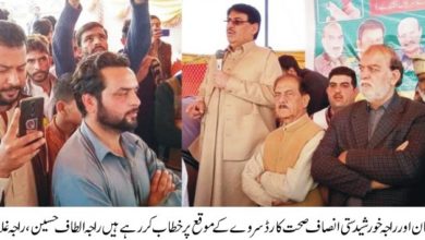 Kahuta; Raja Waheed Ahmed Khan and Raja Khurshid Satti address the function on the occasion of Justice Health Card Survey Kahuta; Raja Waheed Ahmed Khan and Raja Khurshid Satti address the function on the occasion of Justice Health Card Survey