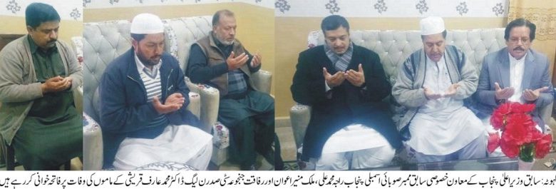 Kahuta; Uncle of Dr M Arif Qureshi passed away Kahuta; Uncle of Dr M Arif Qureshi passed away