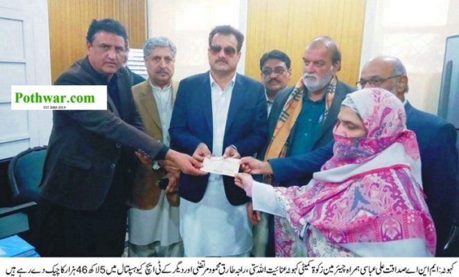 Kahuta; Zakat Committee donate 5 lakh Rps to thq hospital Kahuta Kahuta; Zakat Committee donate 5 lakh Rps to thq hospital Kahuta