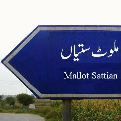 Kotli Sattian; Residence of Masood Azam burgled during the night in Malot Sattian Kotli Sattian; Residence of Masood Azam burgled during the night in Malot Sattian