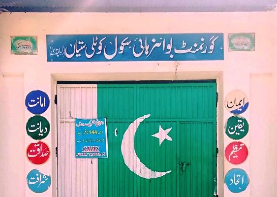 Kotli Sattian; Punjabi teacher union elected members to take oath on 9th December, at high school Kotli Sattian Kotli Sattian; Punjabi teacher union elected members to take oath on 9th December, at high school Kotli Sattian