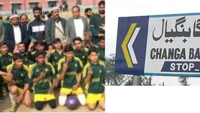 Gujar Khan; High school Changa Bangyal win District Rawalpindi Championship
