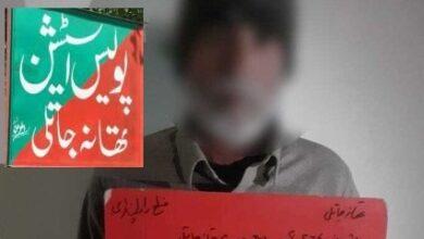 Gujar Khan: Effective action of Jatli police, wanted ad criminal arrested in double murder case