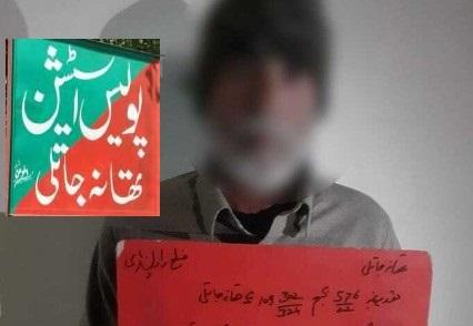Gujar Khan: Effective action of Jatli police, wanted ad criminal arrested in double murder case