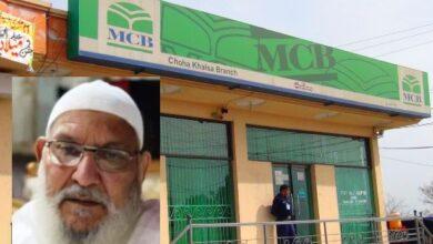 Kallar Syedan: Pervez Kayani, retired manager of MCB Bank Choa Khalsa, Kallar Syedan and Pakka Khoo passed away