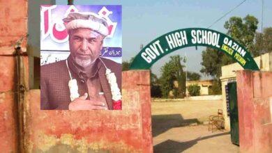 Gujar Khan; Farewell party given to Mumtaz Bhatti outgoing head teacher Qazian high school