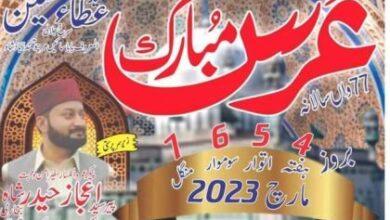 Gujar Khan; The 77th Annual urs mubarak of Sain Mirchoo will take place on 1st March in Islam Purra Jabbar
