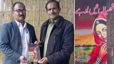 Gujar Khan: A book containing Pothwari poetry (Pothwari Bait) of Pothwari poet, writer and Pothwari anchor Muhammad Azmat Mughal has been published.