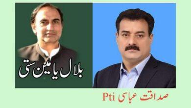 Kahuta: Former Prime Minister Shahid Khaqan Abbasi has put his hands on Bilal Yameen Satti for NA-57 by-election.