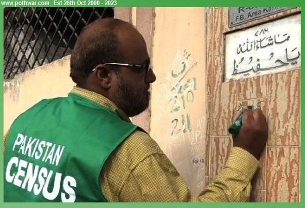 Kallar Syedan: Census work complete in the first phase in connection with the digital census in Tehsil Kallar Syedan