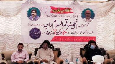 Kallar Syedan: Inauguration Ceremony of IESCO Sub Division Sagri