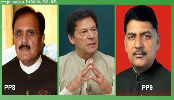 Kallar Syedan: Imran Khan has nominated Ch Javed Kausar and Ch Sajid Gujjar as party candidates for PP8 and PP9