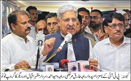 Kahuta: Imran Khan won the hearts of workers by giving ticket to Raja Tariq Mehmood Murtaza