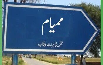 Kallar Syedan: “Two Dead, One Injured in two Incidents of Firing and Suicide in Mamyam and Choa Khalsa”