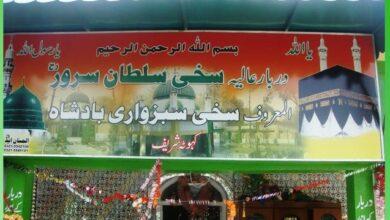 Kahuta: Darbar Aliya Sakhi Sabzwari Badshah’s annual Urs Mubarak continues