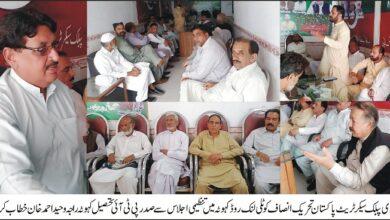 Kahuta: “PTI holds Union Council meeting in Kotli Link Road, Central Public Secretariat”