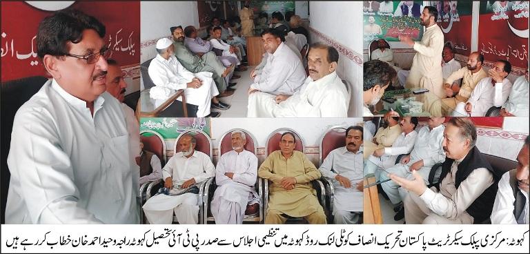 Kahuta: “PTI holds Union Council meeting in Kotli Link Road, Central Public Secretariat”