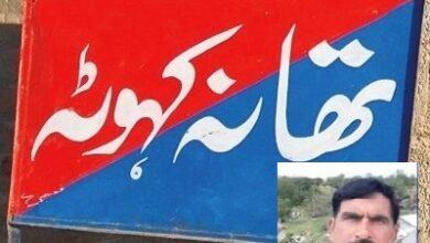 Kahuta; Meter reader Wapda Amir Mehmood Satti, missing for five days, found dead