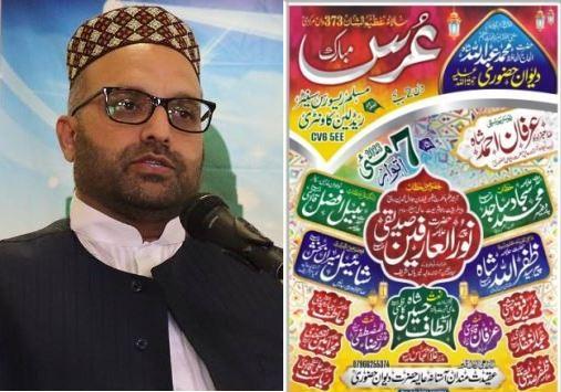 London; Deewan e Hazoori urs mubarak to take place in Coventry today