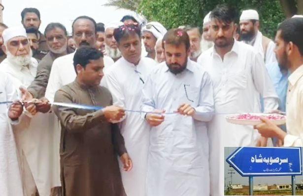 Kallar Syedan: Inauguration ceremony of providing road facilities for adjacent communities by demolishing the walls of houses from Dhok Roshan to Dhok Kashoo near Sir Sooba Shah