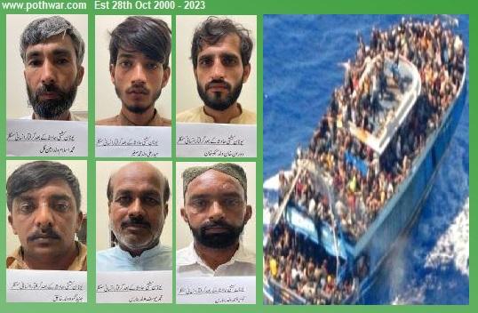 Rawat: Greece boat accident case, Six human traffickers were arrested in various operations