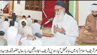 Kahuta; Monthly Gathering (Ghairvein shareef) held in Bakhar shareef
