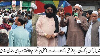 Jamat Islami Kahuta