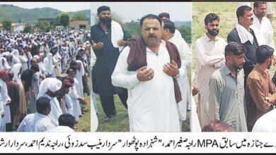 Kahuta Namaz Janaza in Kahuta Panjar Chowk