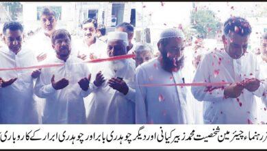 Inauguration of New Lajhpal Hotel Chok Pandori